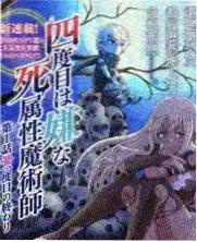 周末独白 修复档案封面